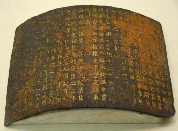 历史上真的有大臣凭借丹书铁券，真正得以免死吗？