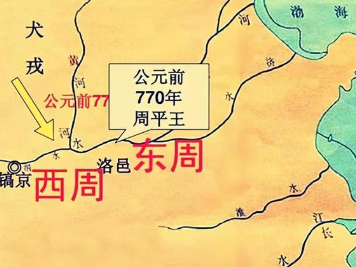 西周灭亡与东周建立的原因是什么？为什么东迁后周王室会彻底衰落？