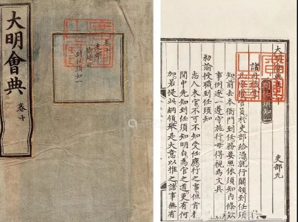 《大明会典》是什么？万历时期是否真的重修过《大明会典》？