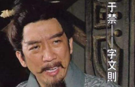 于禁身为五子良将之一，为何结局却很凄惨？