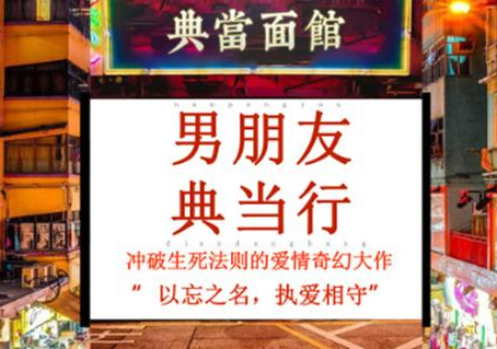 《男朋友典当行》即将开拍，蓝盈莹与范丞丞首次合作