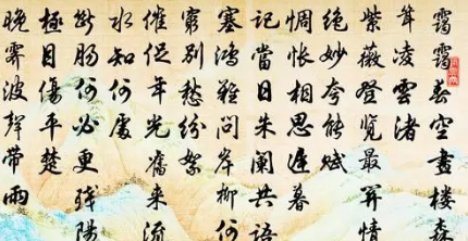 廖世美《烛影摇红·题安陆浮云楼》：这首词声容娇好，情致蕴藉