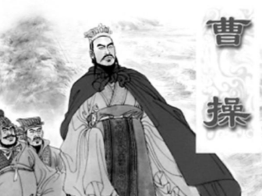 历史上曹操割发代首的故事是怎样的？