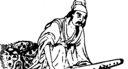 元代词曲代表人物生平简介：徐再思，与贯云石称“酸甜乐府”