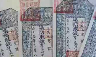 古代银票有没有人造假？原因是什么