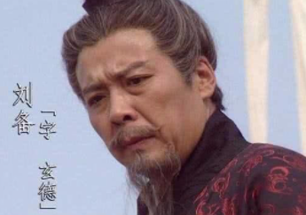 刘备在讨伐黄巾的战争中到底有哪些功劳？