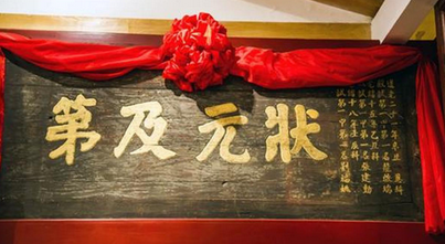 历史上第一位状元是谁？大唐科举第一状头的孙伏伽