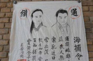 揭秘：古代通缉令真的能抓到人吗？