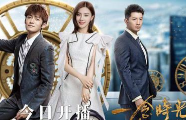 《一念时光》是小说改编的吗？主演有哪些人？