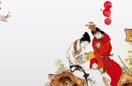 红楼梦为何不如其他三部名著那么火呢？