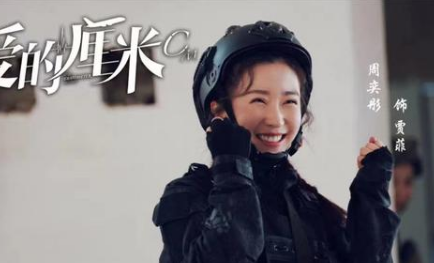《暗恋橘生淮南》即将播出，女二周奕彤迎接全新的形象与挑战