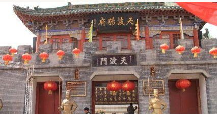 宋朝真的有天波府存在吗？杨家将的家为何会叫天波府？