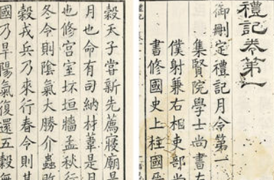 国学经典著作原文赏析：礼记·曲礼上第一篇 