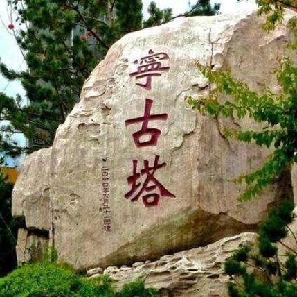 清朝灭亡之后 当初流放宁古塔的罪犯怎么样了