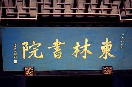 在不少人的印象中，明朝末年的东林党是个怎样的团体？