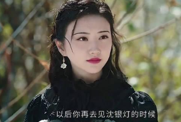 《司藤》沈银灯是谁？沈银灯结局介绍