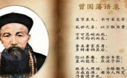 曾国藩曾经兵权在手，为什么却没有称帝呢？