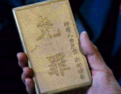 古代皇帝赐给将军一块免死金牌 将军转头就起兵造反