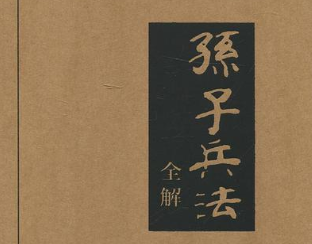 通过孙子兵法分析，李嗣源是如何支援幽州的？