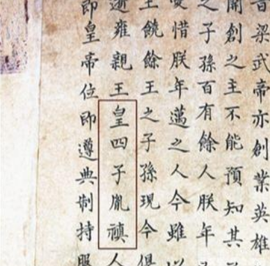 揭秘雍正继位之谜 康熙有遗诏为何不及时公开