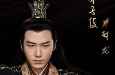 《夜燕白》茅子俊饰演的是谁？与张耀联合出演的双男主剧
