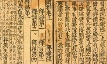 字典是我们学习汉字的工具书，中国第一部字典是什么？