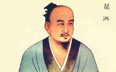 东晋著名炼丹家：葛洪的一生有多传奇？