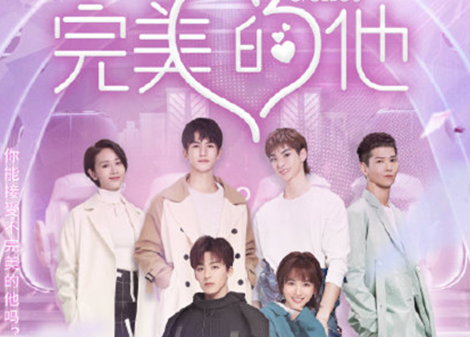 《完美的他》什么时候播出？主要剧情简介
