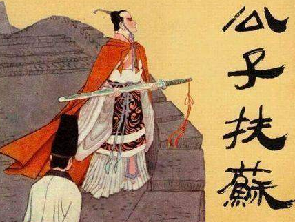 扶苏作为秦始皇的长子 扶苏的生母到底是谁