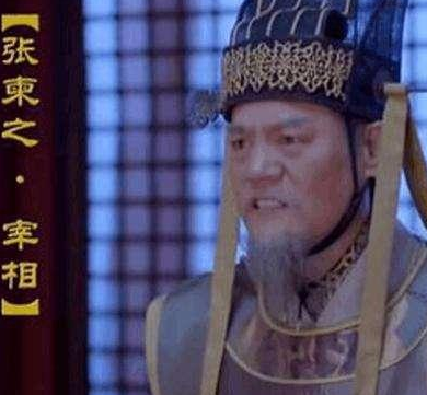 张柬之发动政变拥立李显即位 张柬之的下场为何那么惨