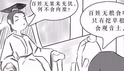 司马衷与司马德宗都不是很好，他们为什么还能当上皇帝？