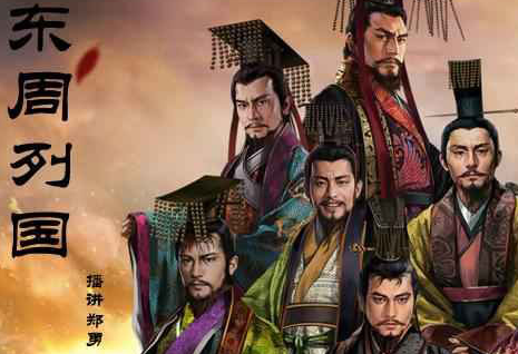 春秋五霸都有哪些人？他们五人称霸顺序如何?