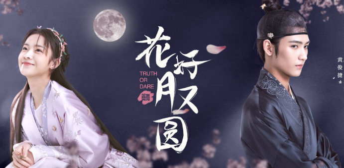 《花好月又圆》是根据小说改编的吗？主要剧情简介