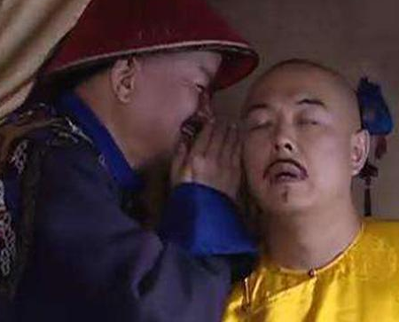 和珅的家产那么多 嘉庆是怎么在一年内花光的