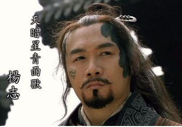 水浒传中杨志的下场有多惨？一生悲剧的来源是什么