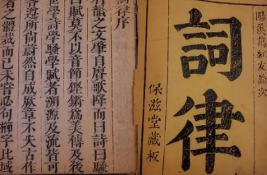 《词律》的作者是谁？主要内容是什么？