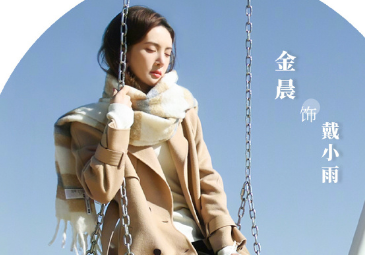 《北辙南辕》戴小雨是谁演的？戴小雨结局如何？