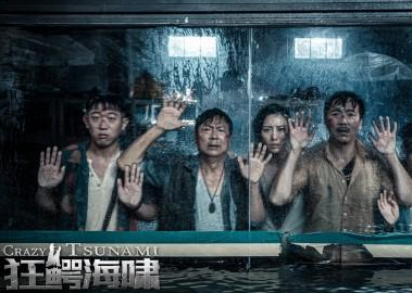电影《狂鳄海啸》双平台上映，天灾与怪兽元素相结合的灾难大片