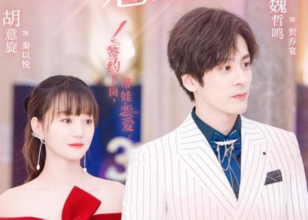 《贺先生的恋恋不忘》车祸真相是什么？