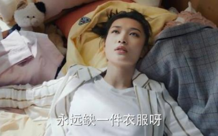 《对你的爱很美》王小咪的台词，引起了一大片女性的共鸣