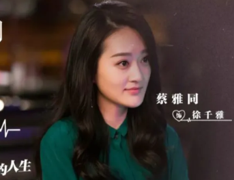 《心跳源计划》三大平台同步开播，蔡雅饰演什么角色？