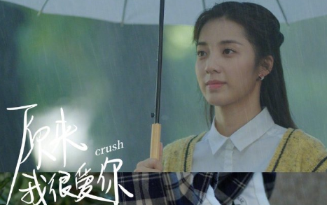《原来我很爱你》桑无焉喜欢谁？桑无焉跟谁在一起了？