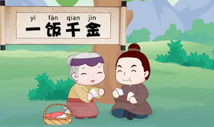 历史文化探索：一饭千金的典故及故事介绍