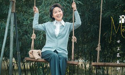 《亲爱的爸妈》是什么题材？讲了什么故事？