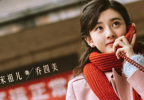 《乔家的儿女》乔四美是谁演的？乔四美结局介绍