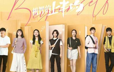 《机智的上半场》讲了什么故事？演员阵容如何？