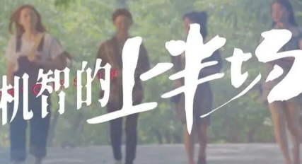 《机智的上半场》饰演周虞的人是谁 周虞的官配是谁
