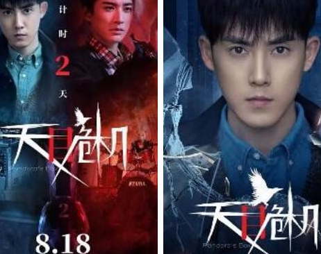 《天目危机》刘学义为什么和王靓雅分手 分手的原因是什么
