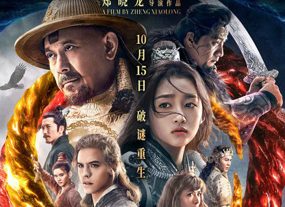 《图兰朵：魔咒缘起》官宣定档，蕴含大量的东方美学元素