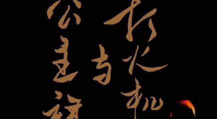 《打火机与公主裙》网上爆料，该剧将由陈飞宇张婧仪领衔主演
